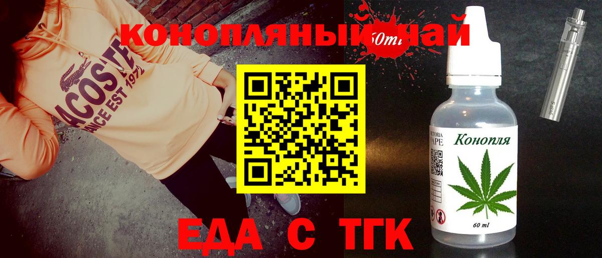 Вязьма  Еда ТГК марихуана  Вход с VPN 