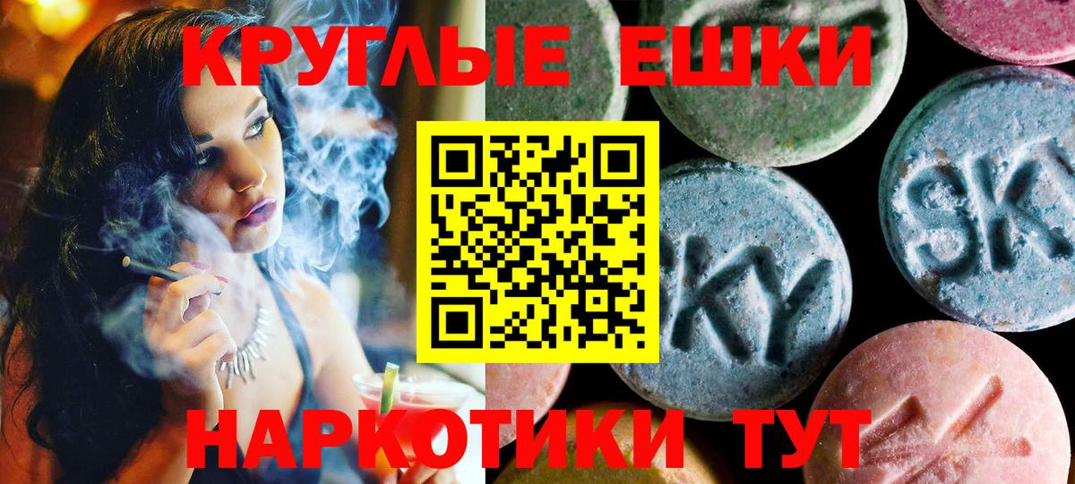 ЭКСТАЗИ 250 мг Вязьма