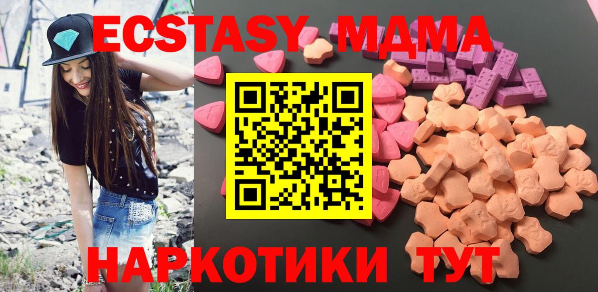 ЭКСТАЗИ 99%  даркнет Telegram  Вязьма  Вход с VPN  ЭКСТАЗИ Punisher 