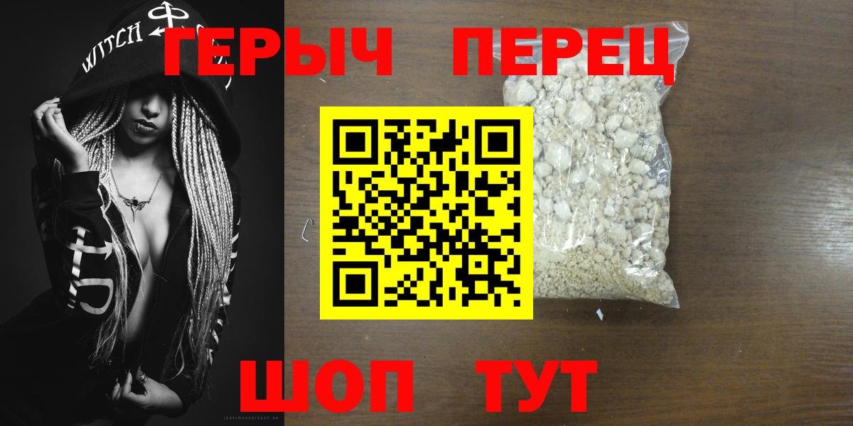 ГЕРОИН  Героин Heroin  Вход с VPN  Вязьма 