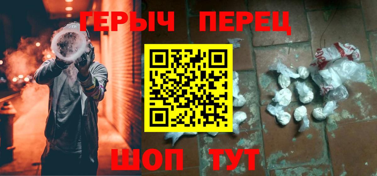 Героин герыч Вязьма