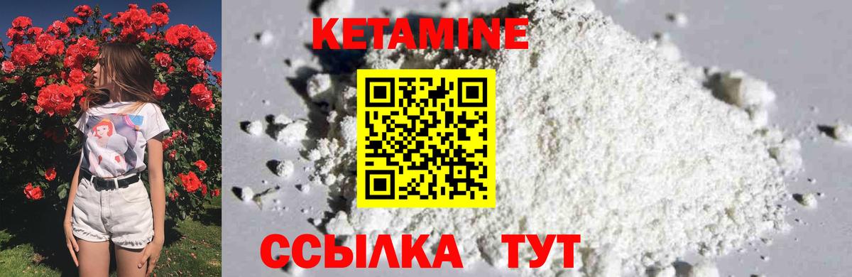 Вязьма  КЕТАМИН VHQ  Кетамин ketamine  Вход с VPN 