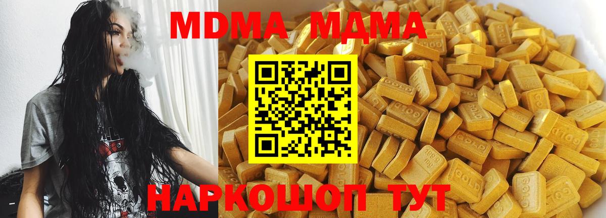 МДМА кристаллы  МДМА  МДМА Molly  Вязьма  Вход с VPN 