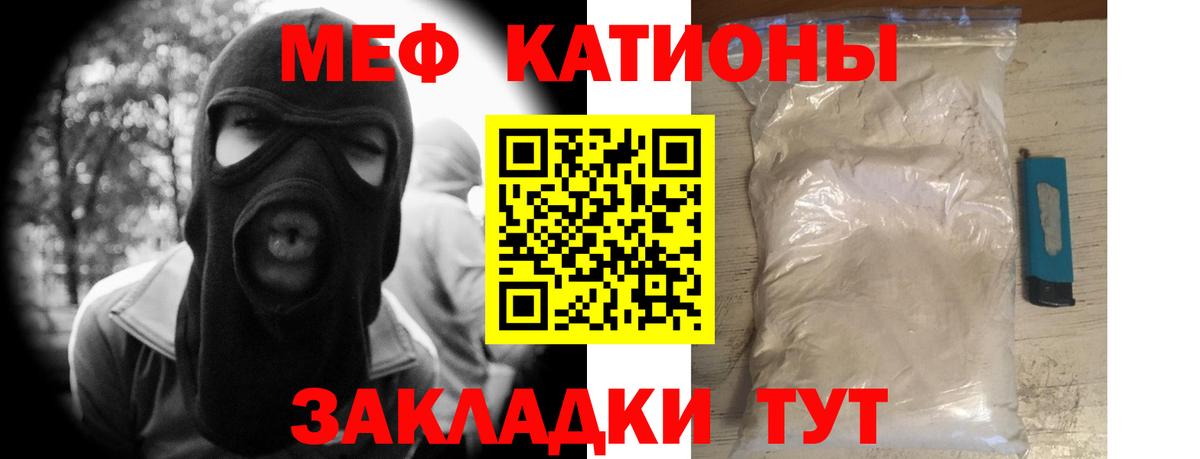МЕФ  Меф mephedrone  Вход с VPN  МЯУ-МЯУ  Вязьма  Мефедрон мяу мяу 