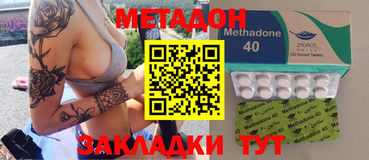 МЕТАДОН кристалл Вязьма