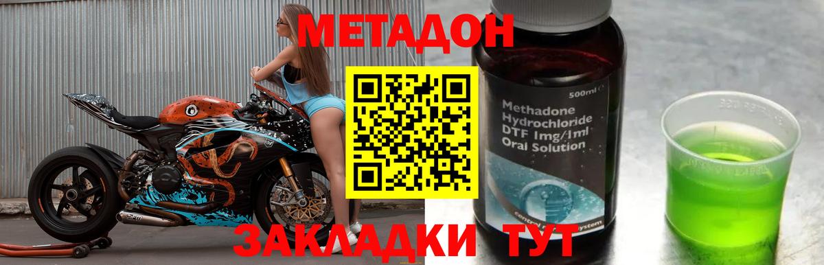 МЕТАДОН кристалл  МЕТАДОН белоснежный  Вход с VPN  Вязьма 