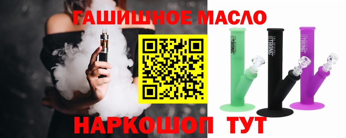 Дистиллят ТГК концентрат  Дистиллят ТГК гашишное масло  Вязьма  Вход с VPN 