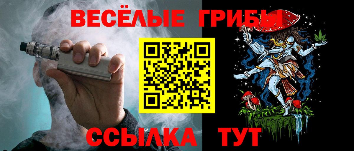 Галлюциногенные грибы ЛСД  Вход с VPN  Вязьма 